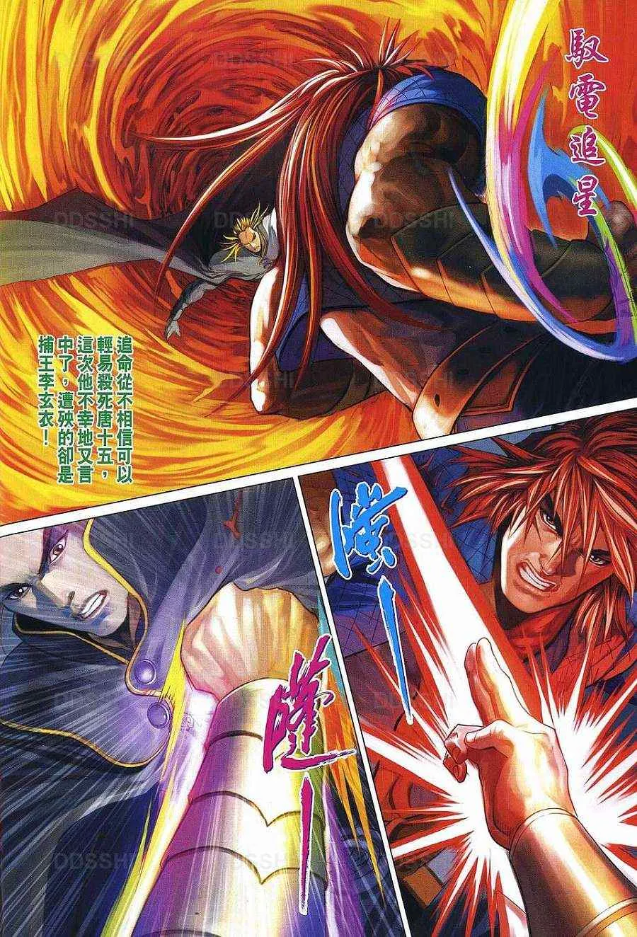 第371话 第8页