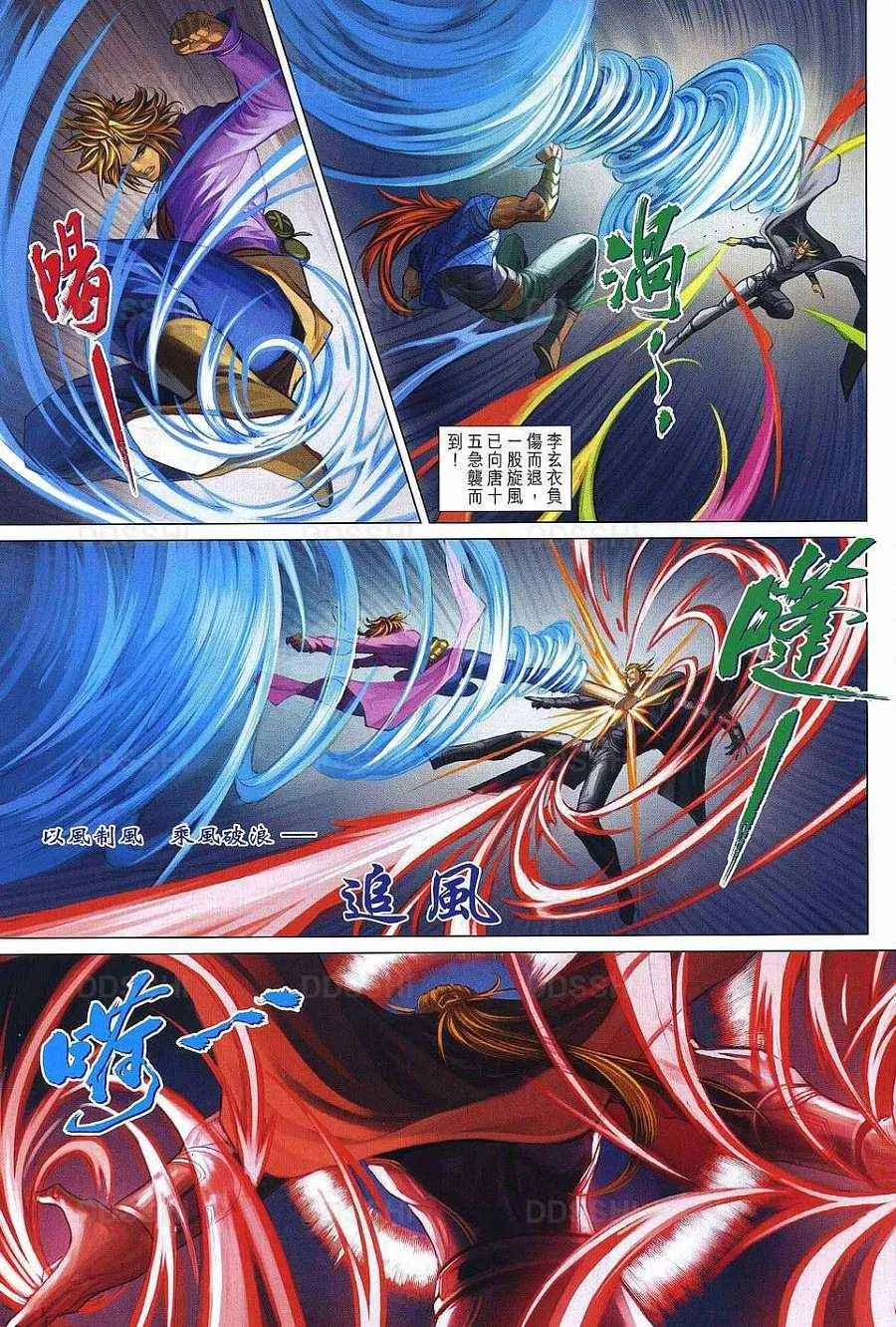 第371话 第9页