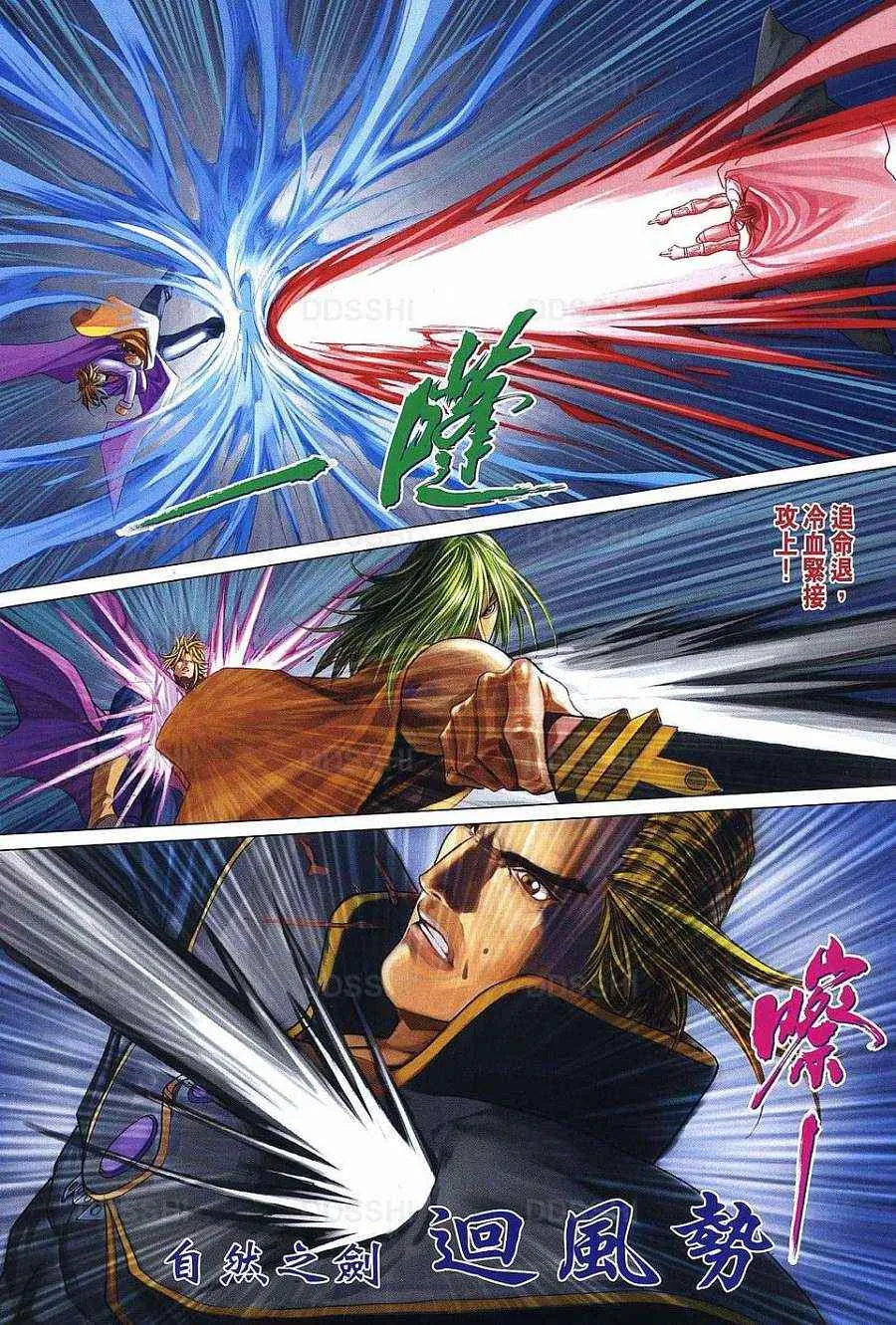 第371话 第10页