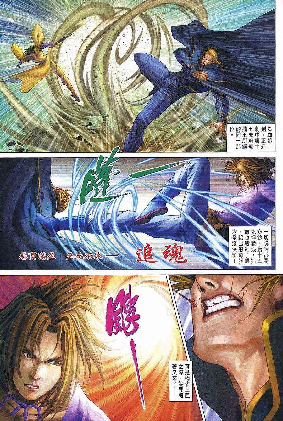 第371话 第11页