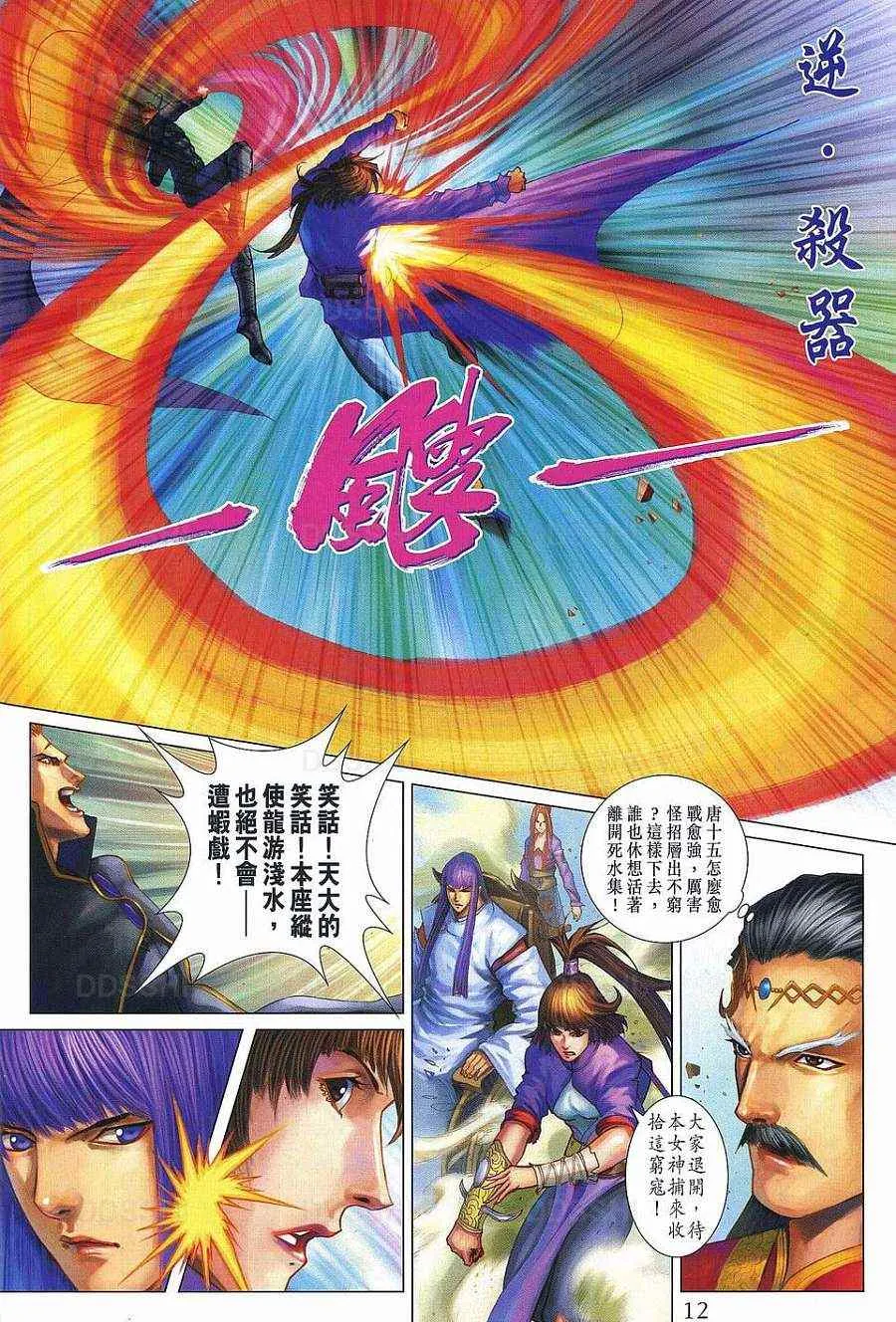 第371话 第12页