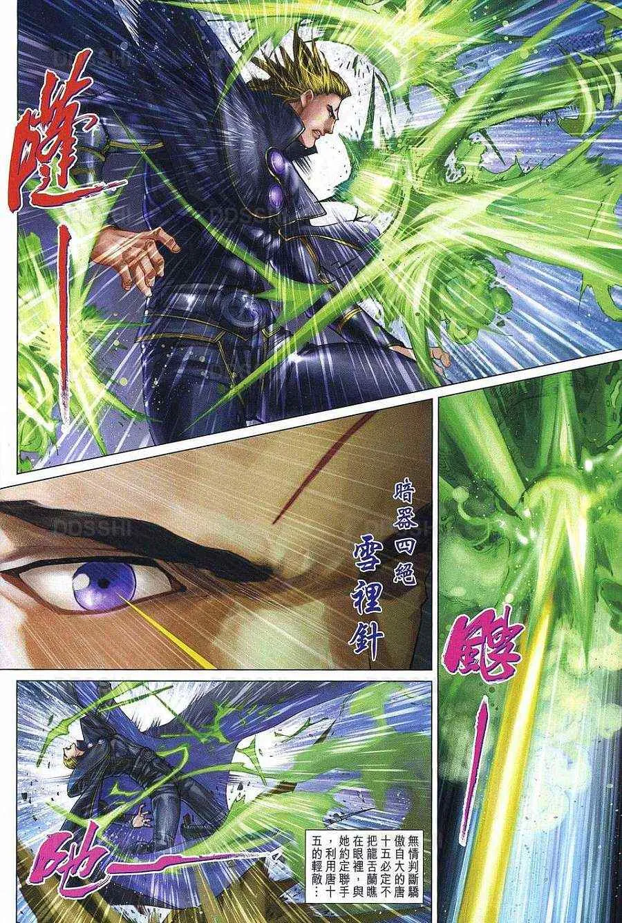 第371话 第14页