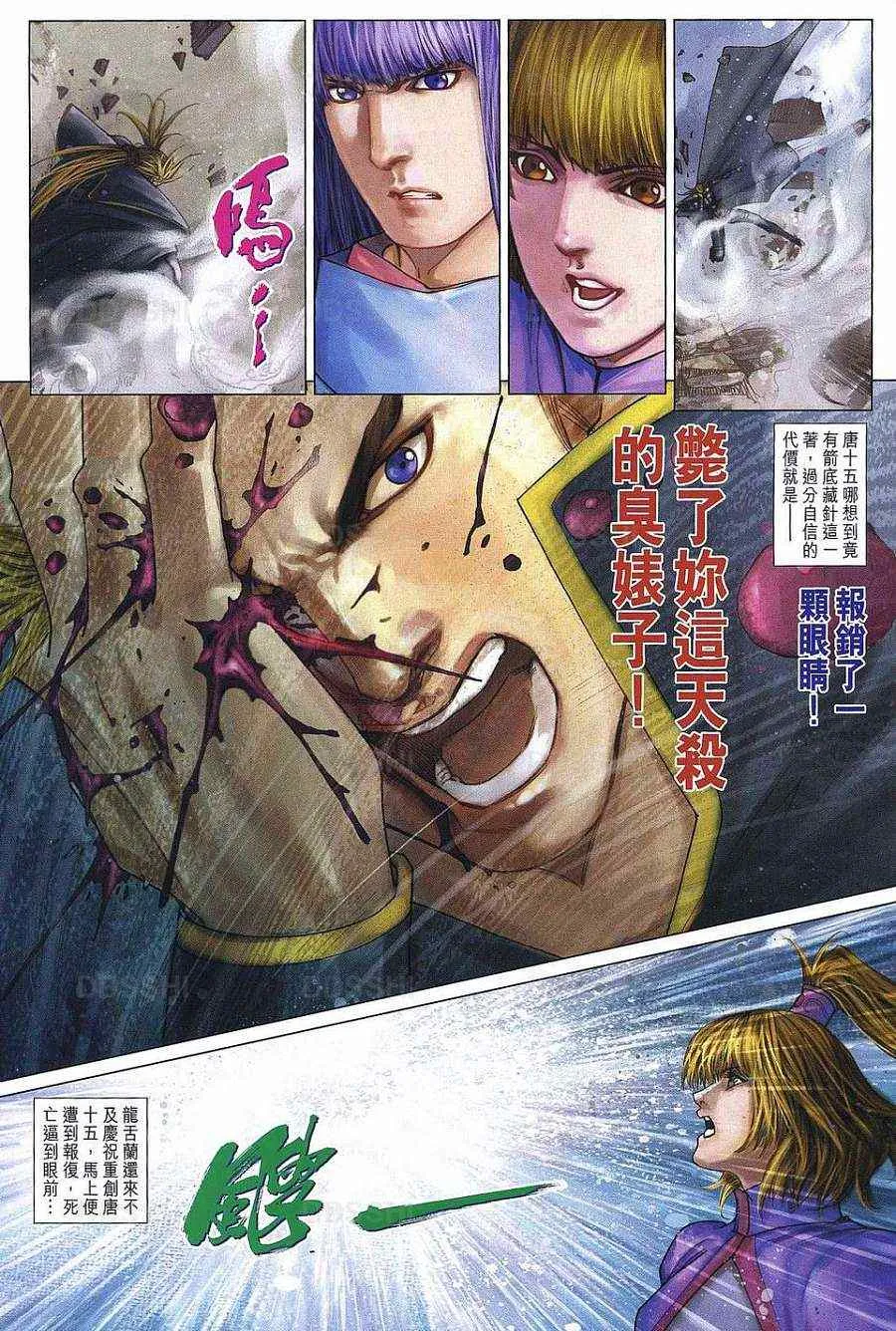 第371话 第15页