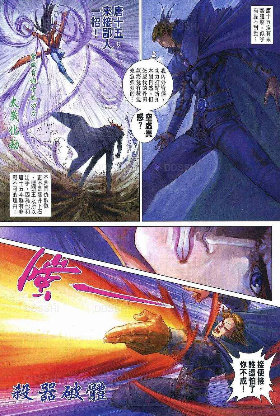 第371话 第17页