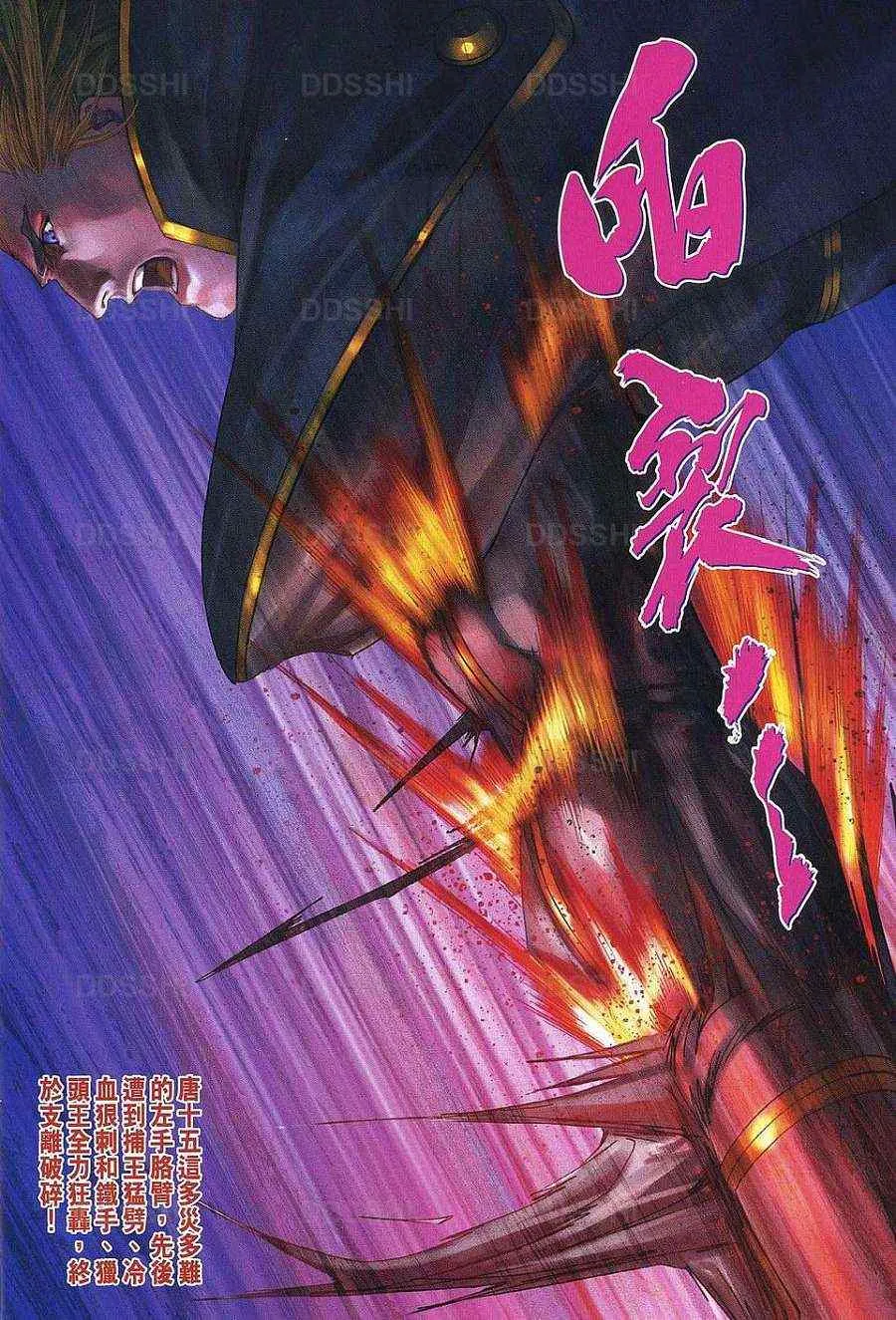 第371话 第18页
