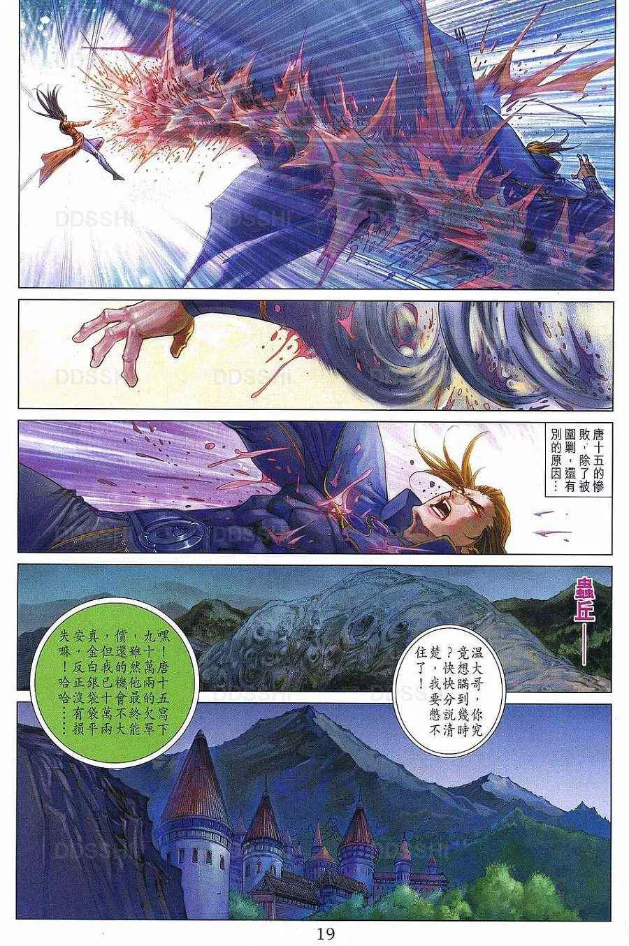 第371话 第19页