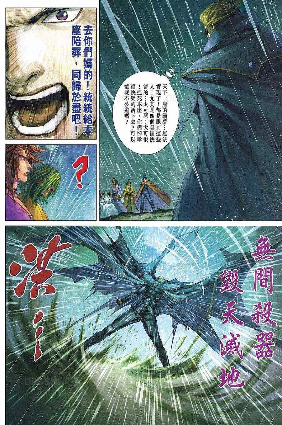 第371话 第22页
