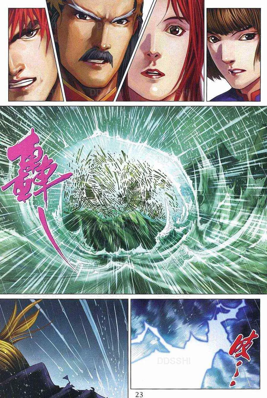 第371话 第23页