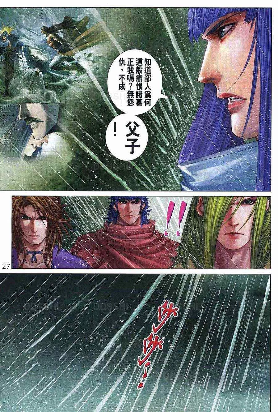 第371话 第27页