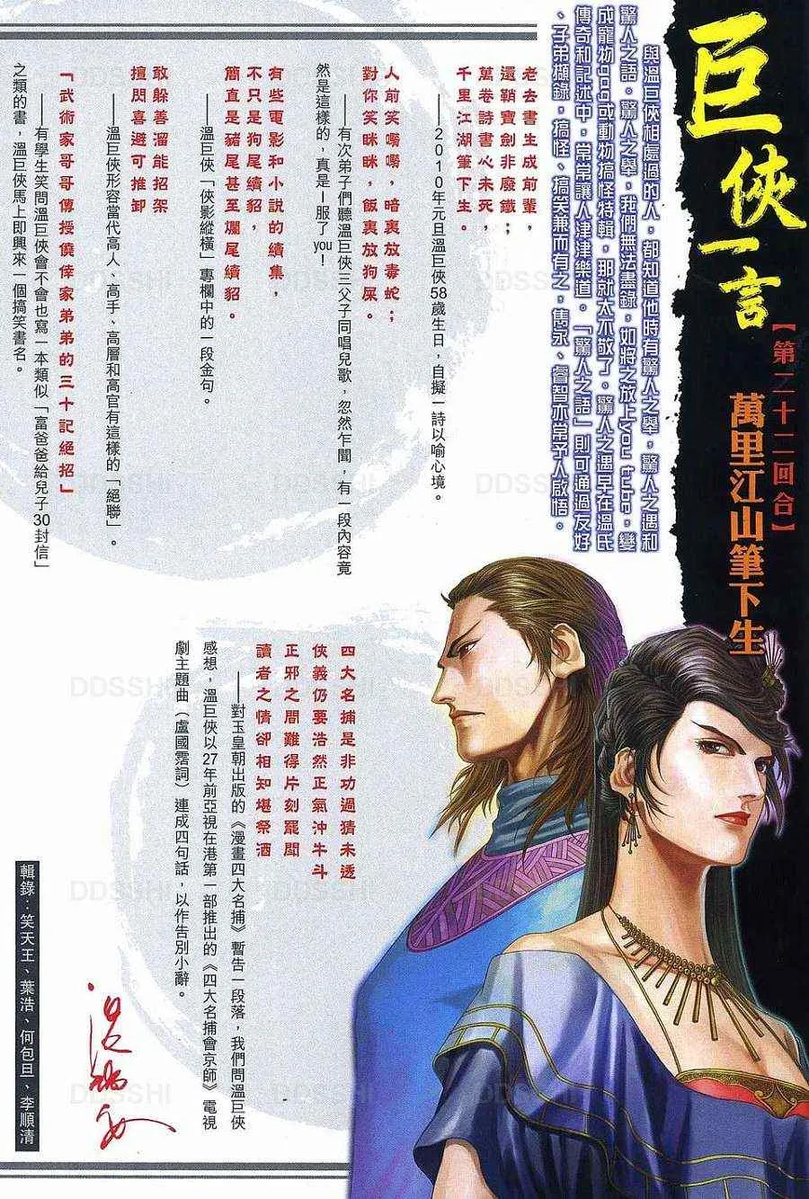 第371话 第32页