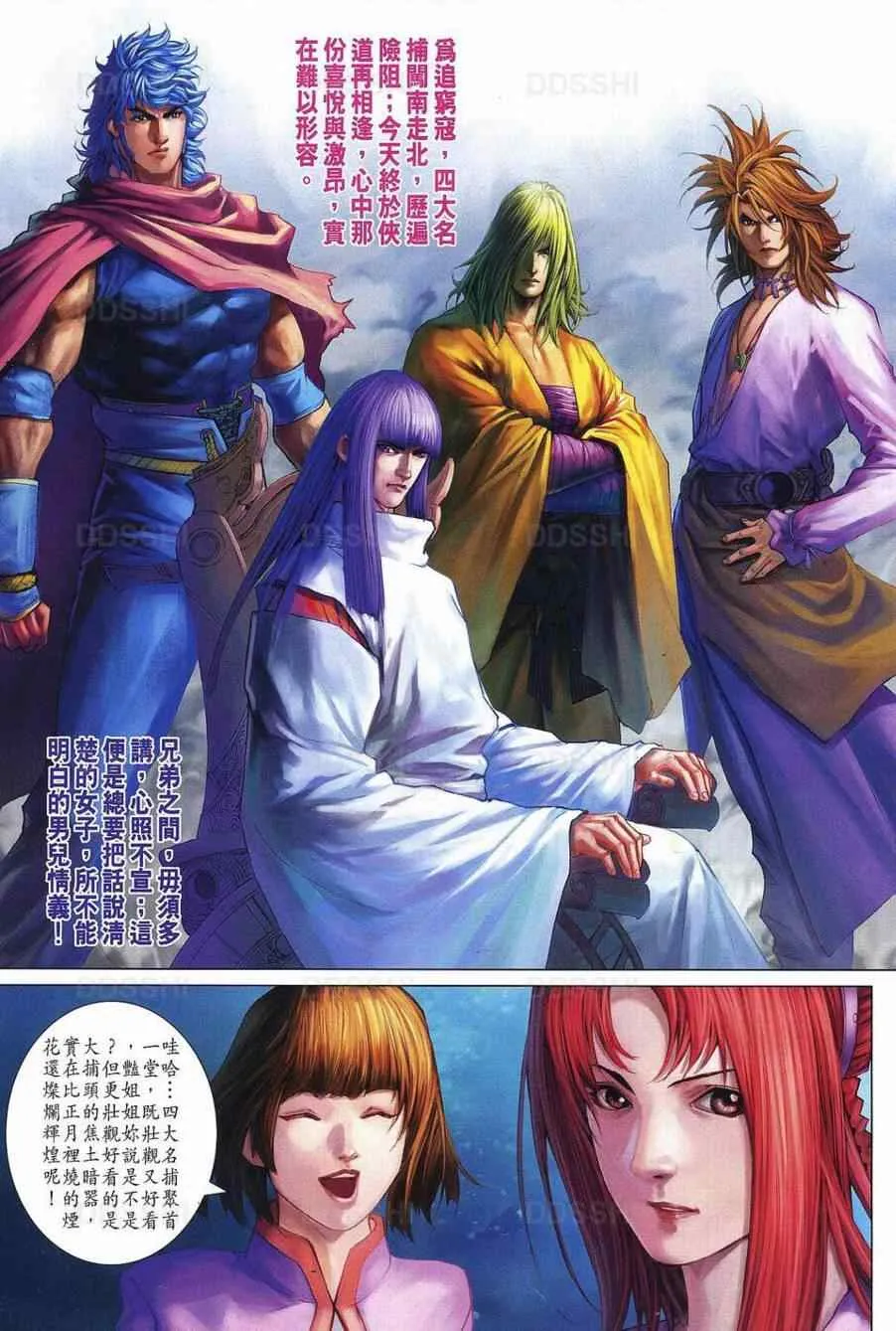第370话 第3页