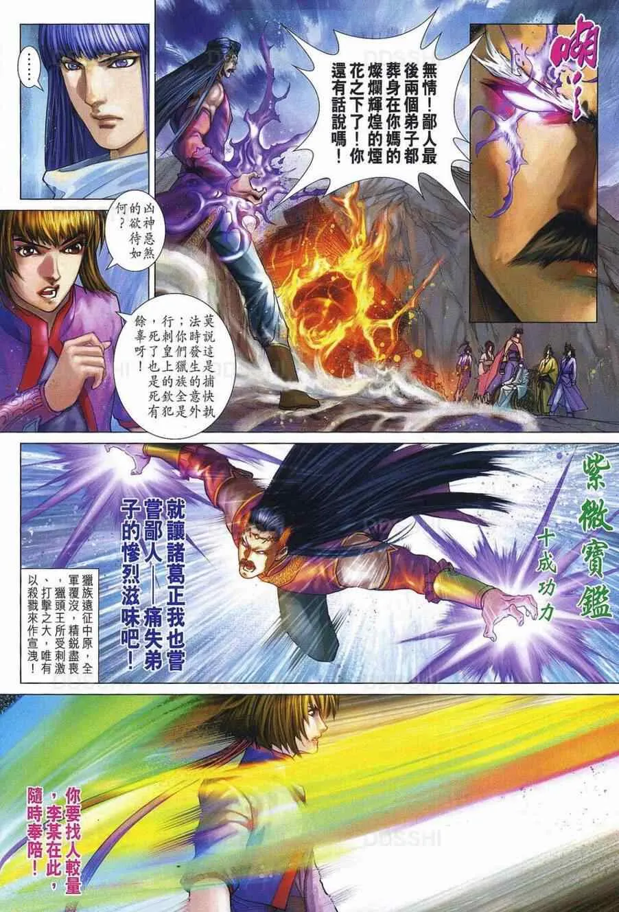 第370话 第4页