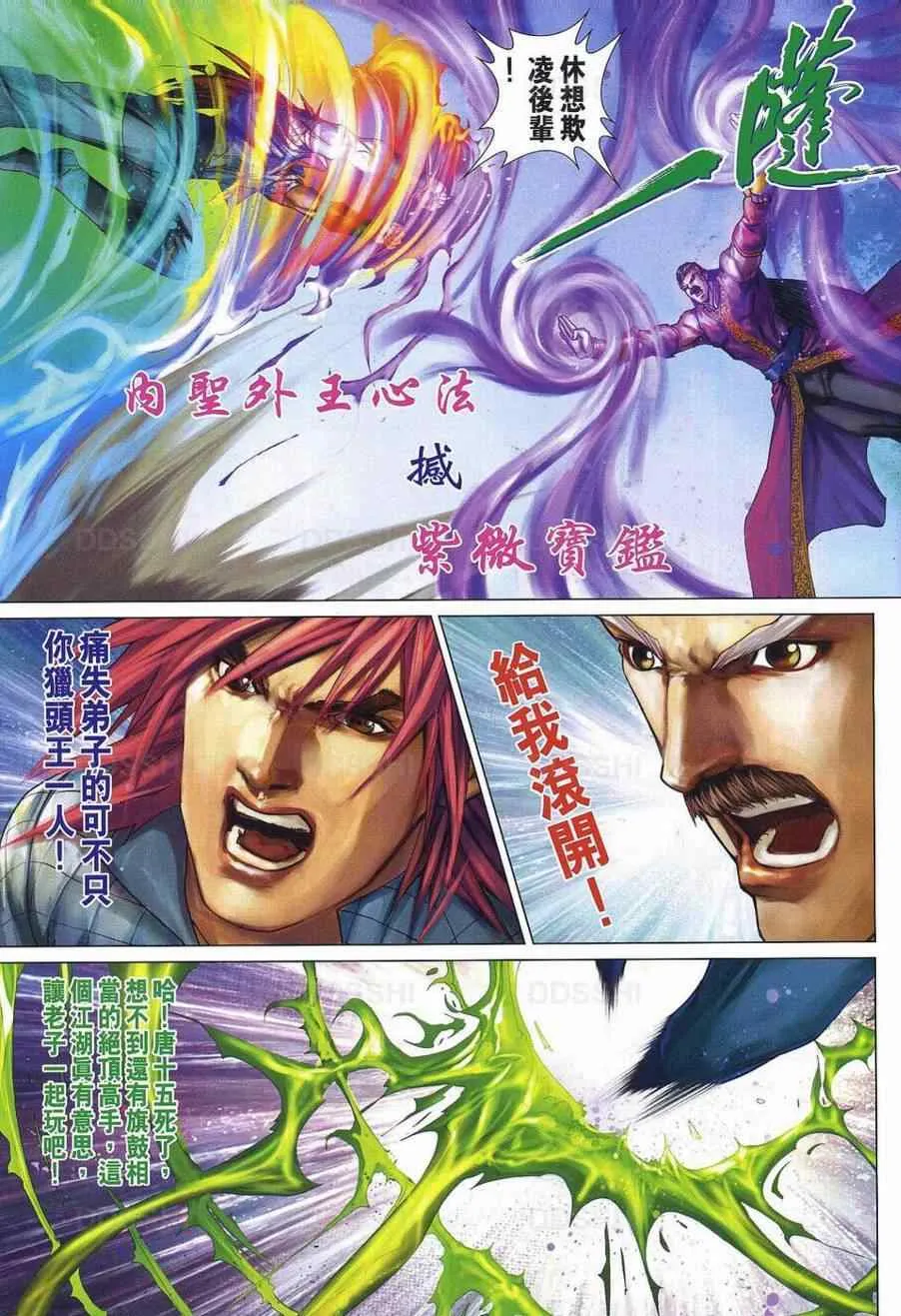 第370话 第5页