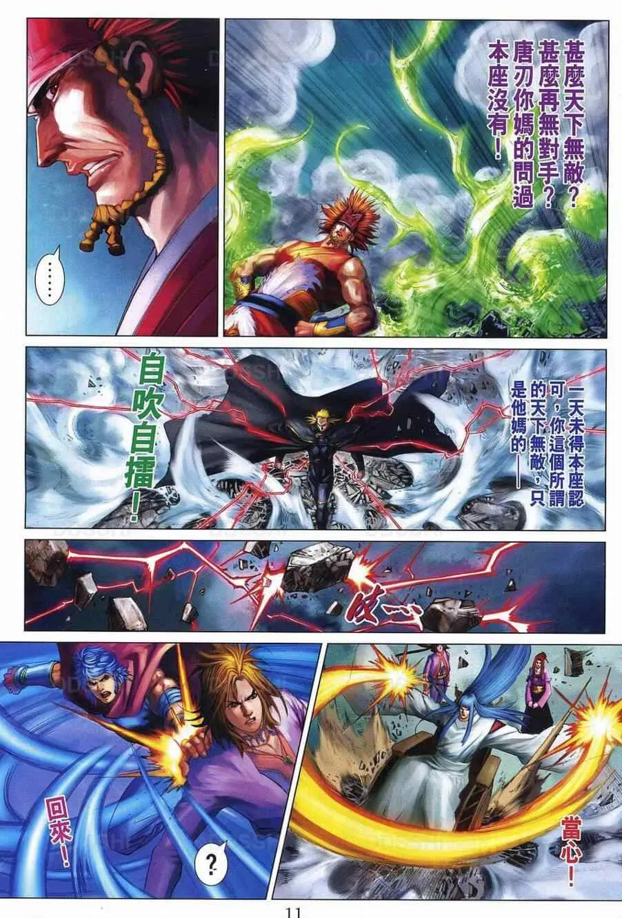 第370话 第11页