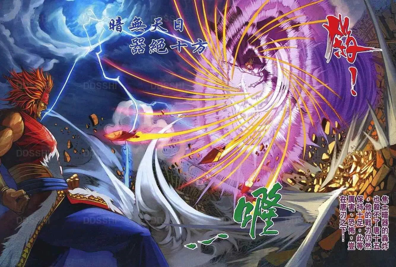 第370话 第12页