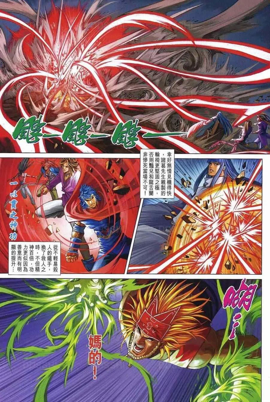 第370话 第13页