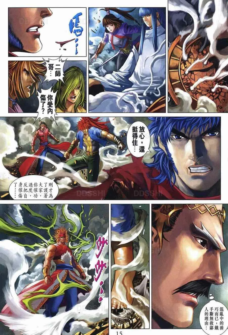 第370话 第15页