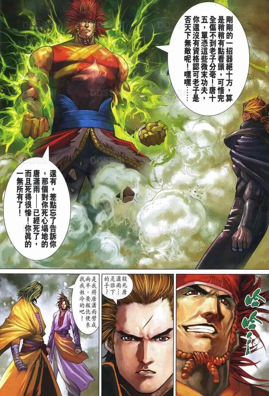 第370话 第16页