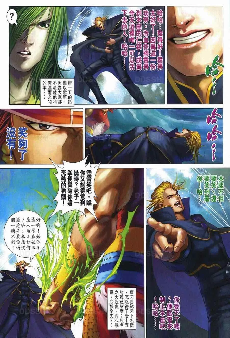 第370话 第17页
