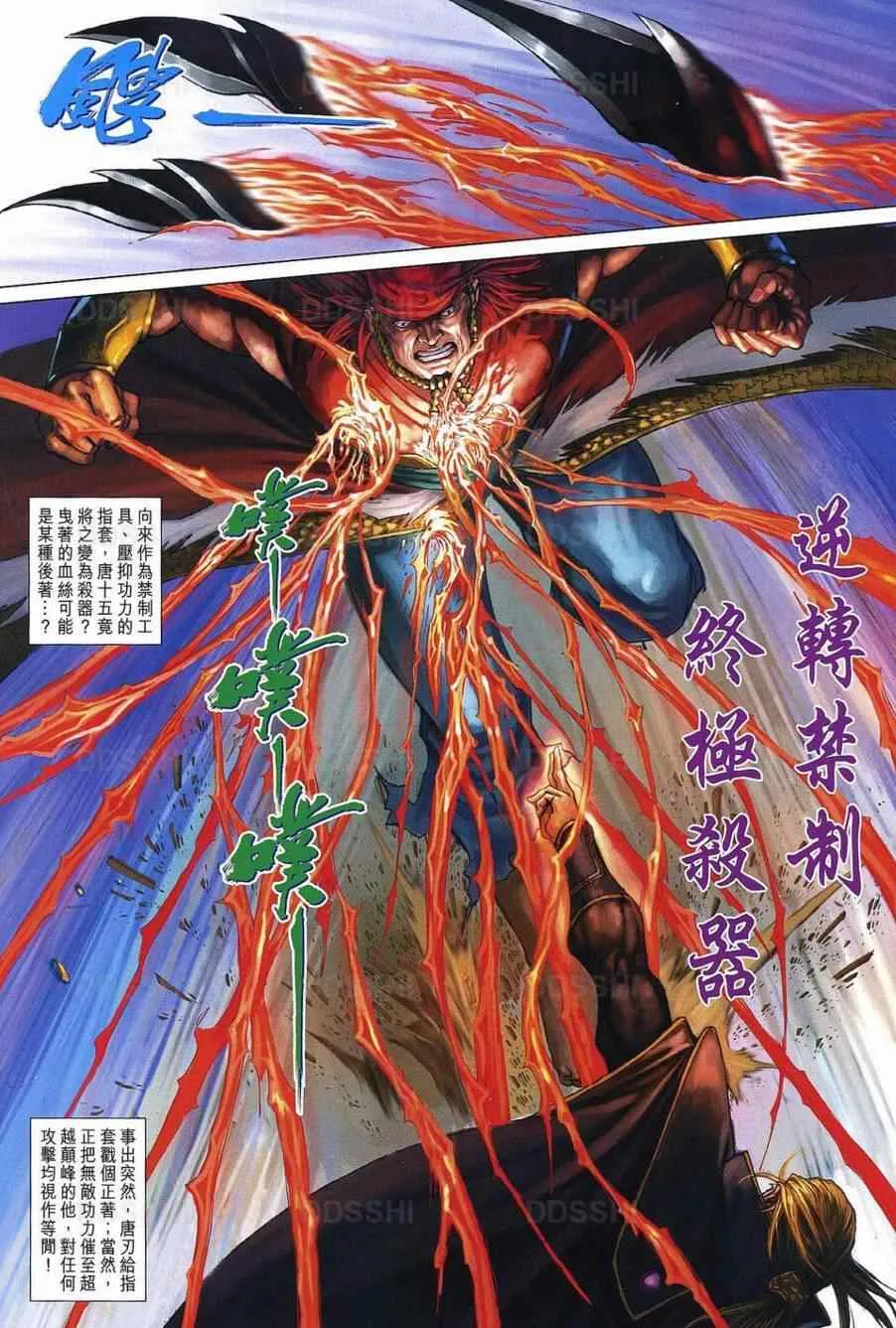 第370话 第19页