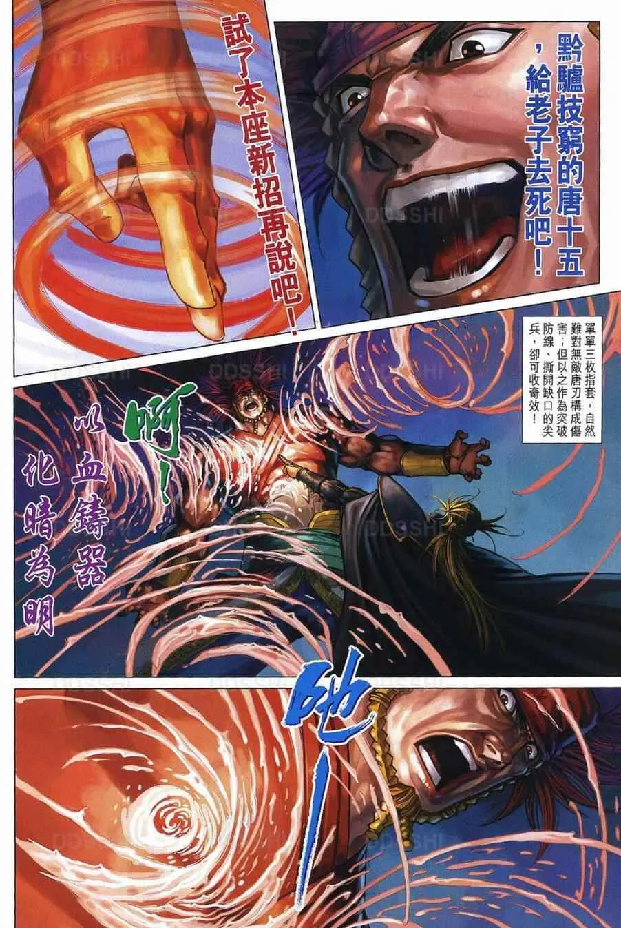 第370话 第20页