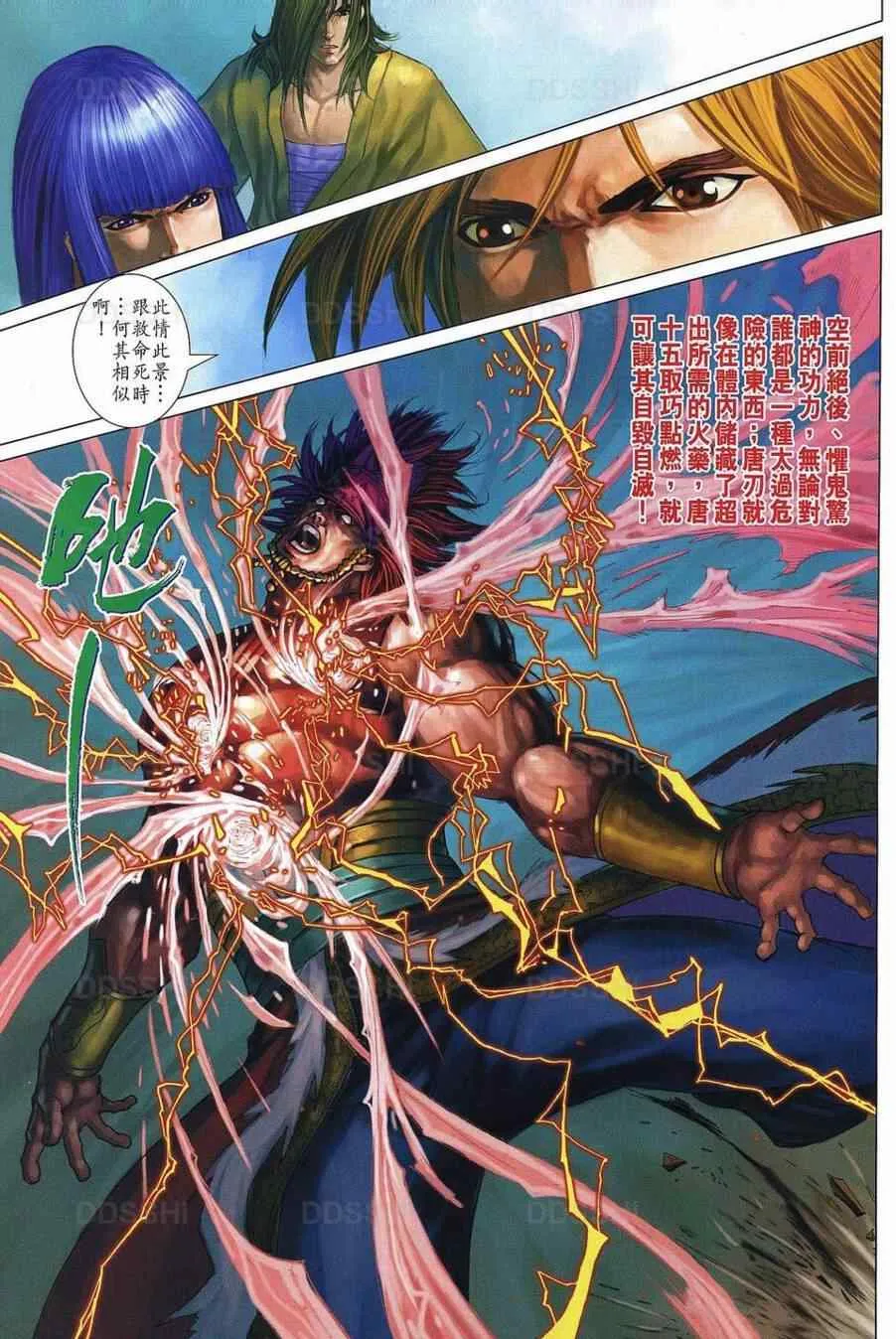 第370话 第21页