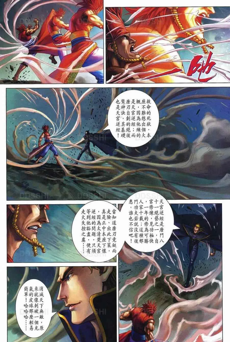 第370话 第22页