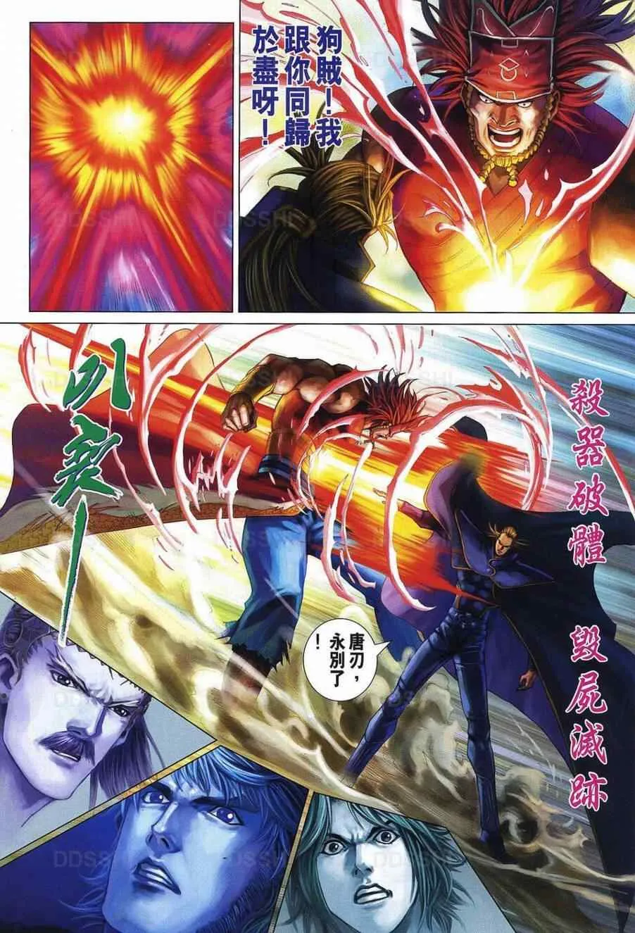 第370话 第23页