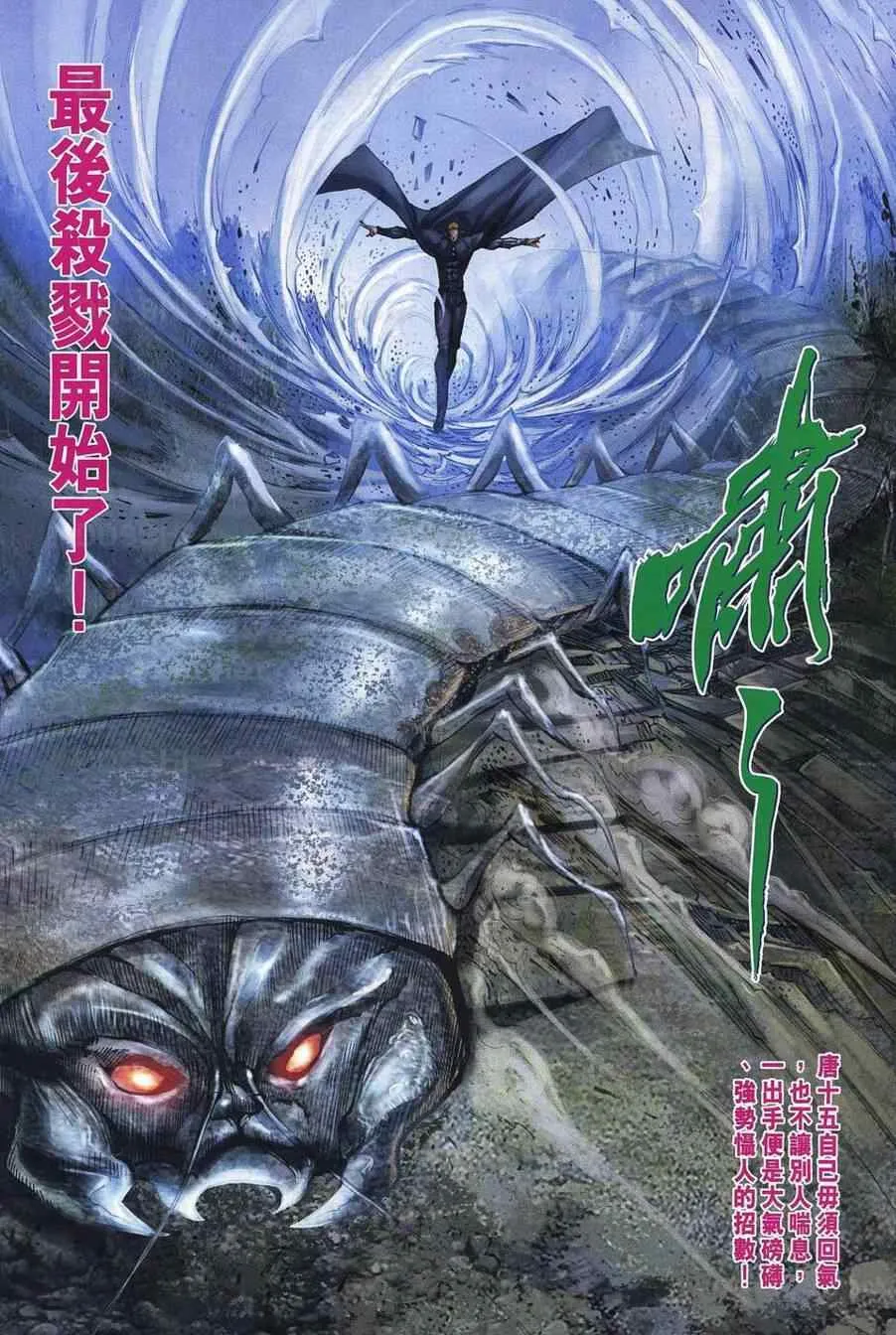 第370话 第26页