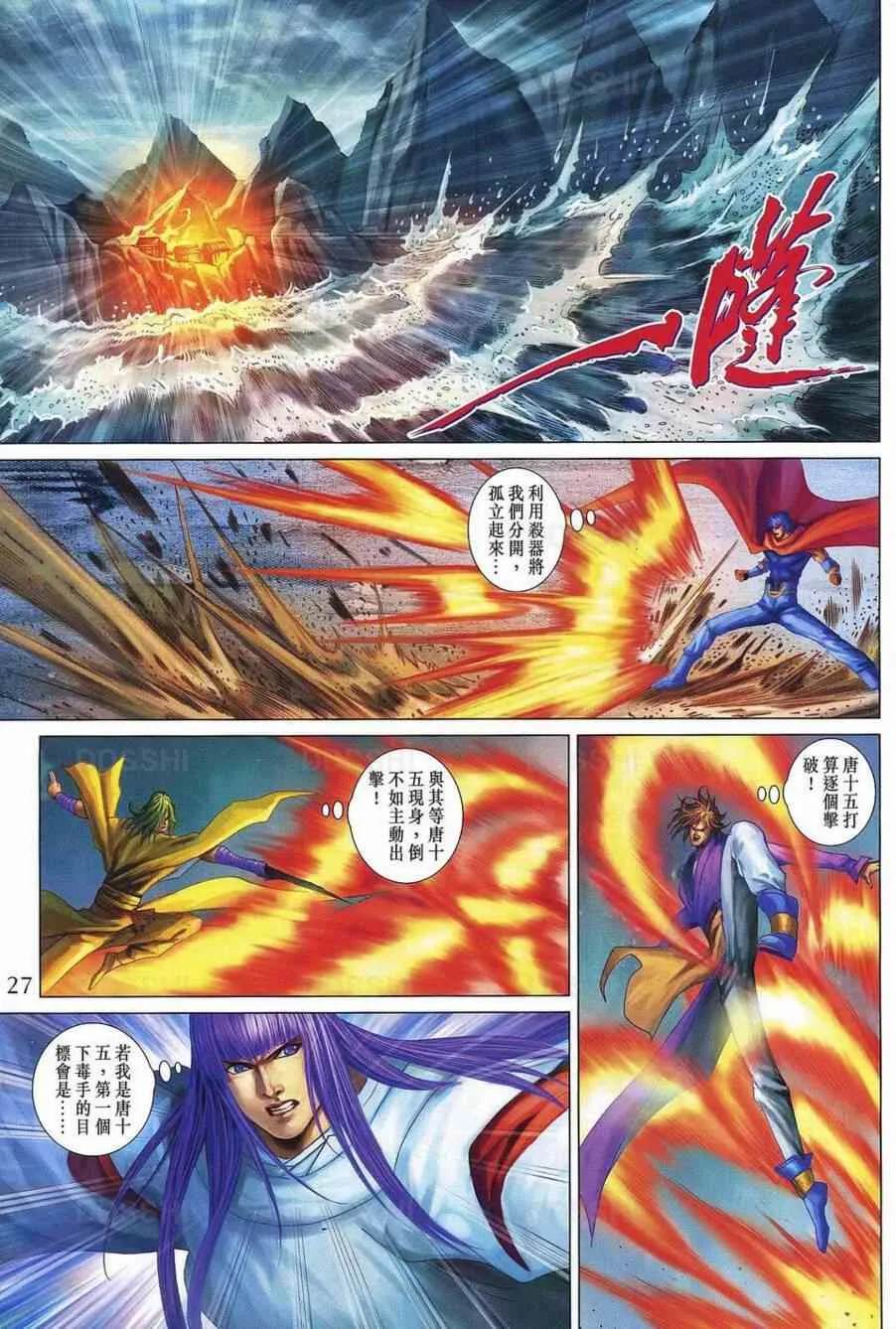 第370话 第27页