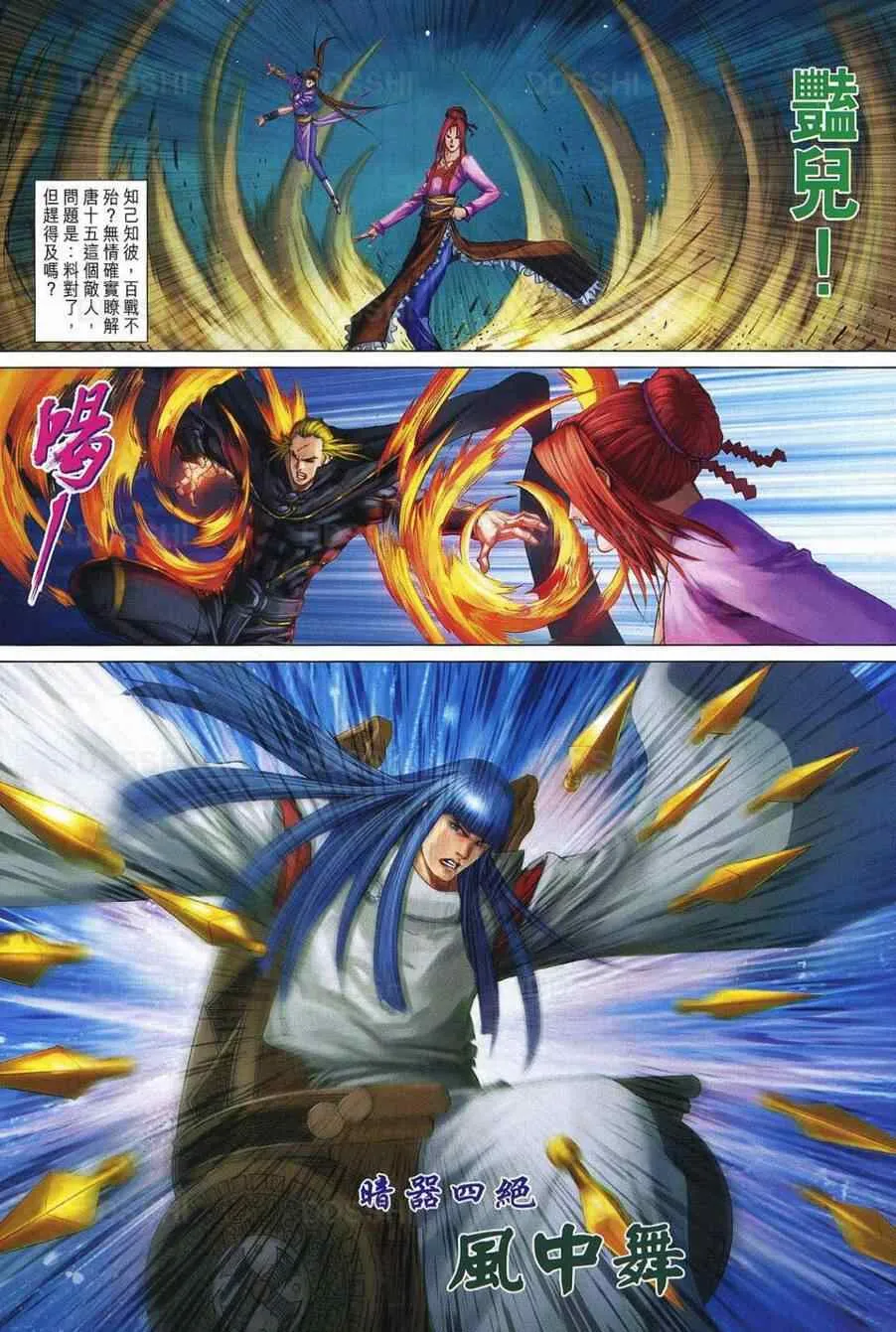 第370话 第28页