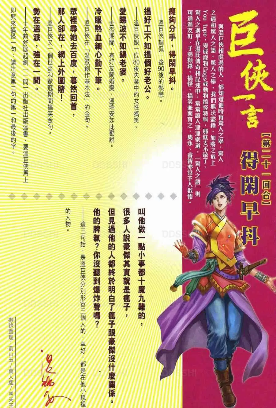 第370话 第32页