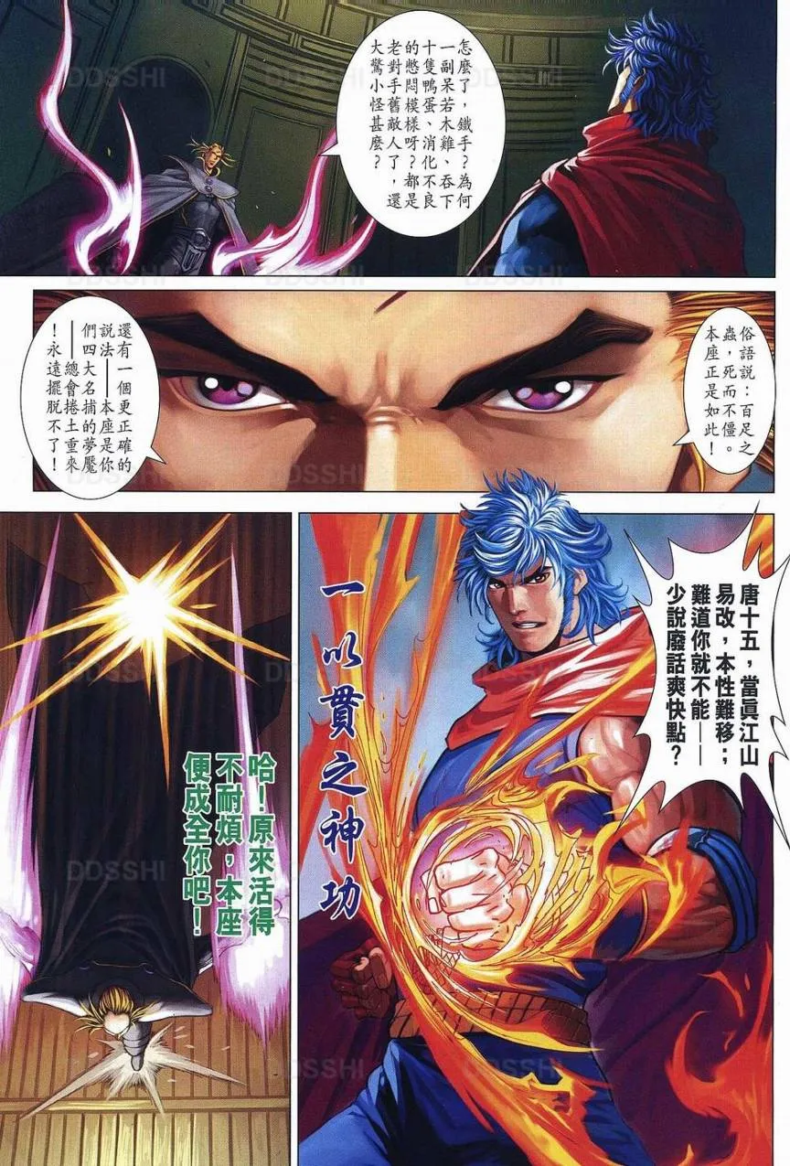 第369话 第3页