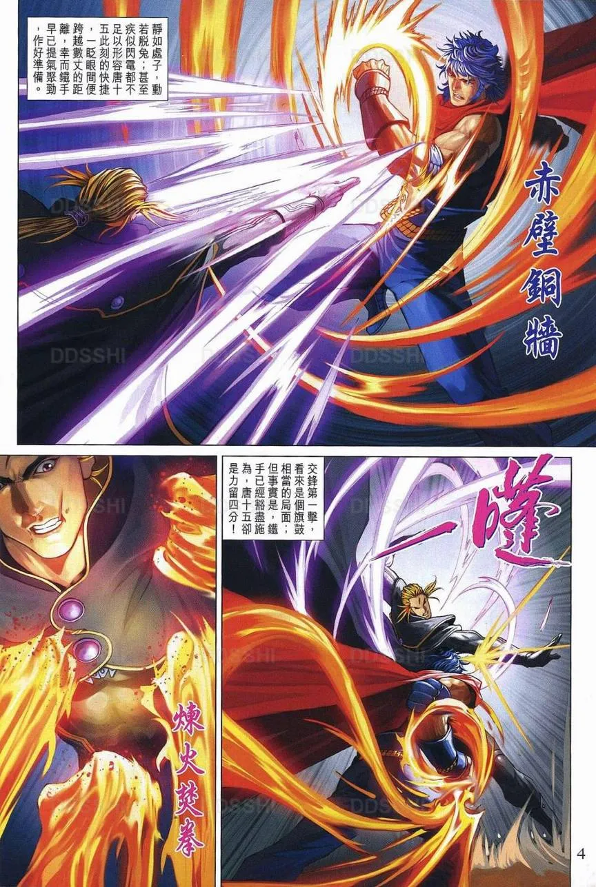第369话 第4页