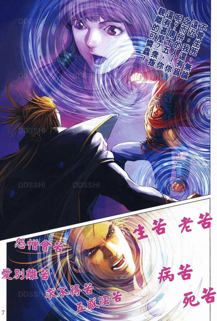 第369话 第7页