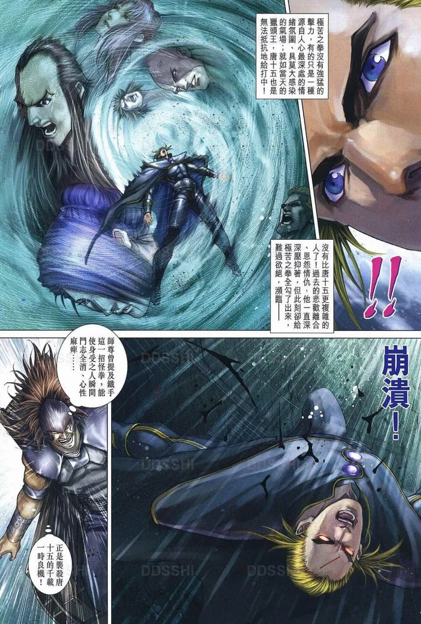 第369话 第9页