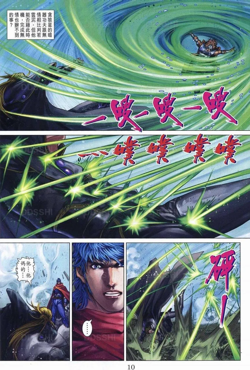 第369话 第10页