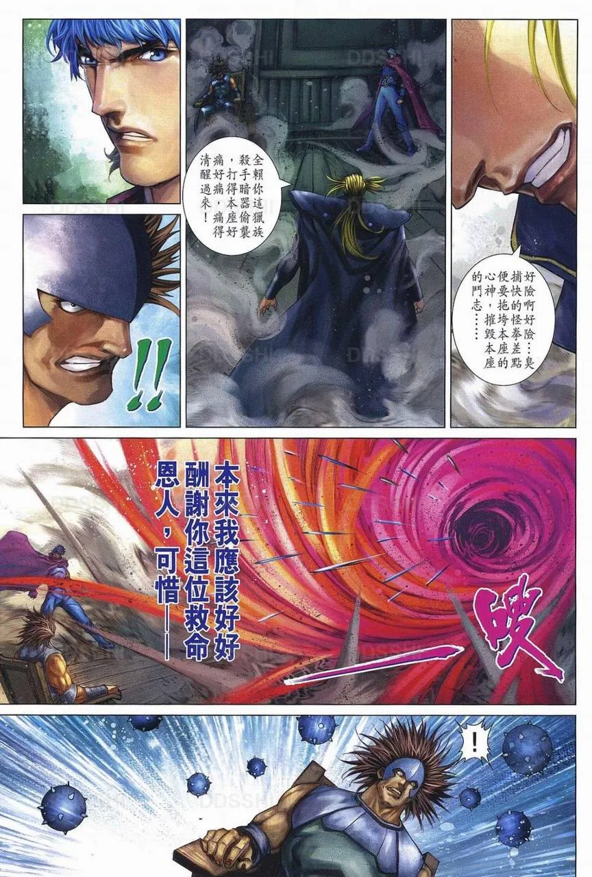 第369话 第11页