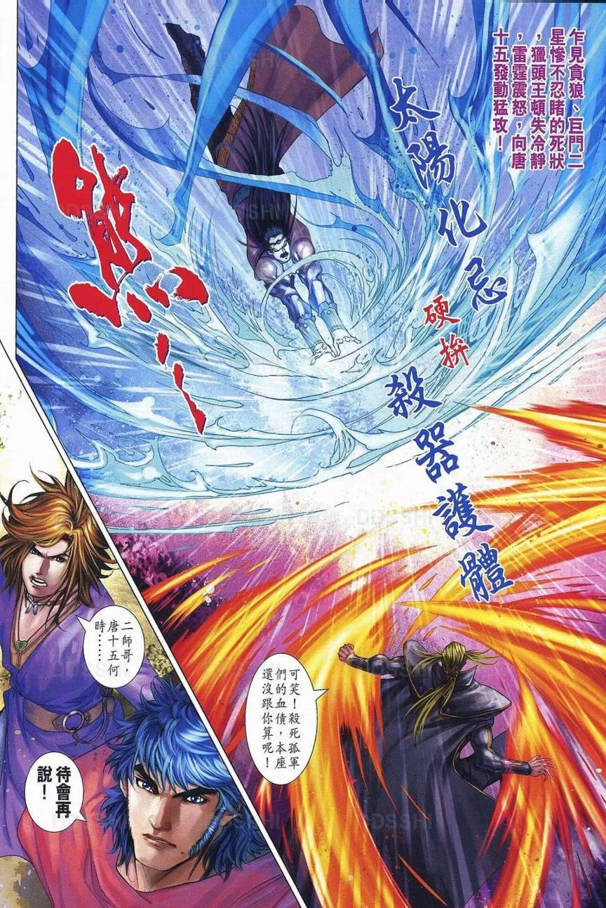 第369话 第14页