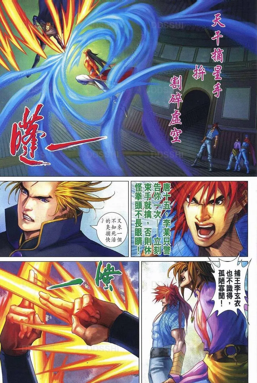 第369话 第15页