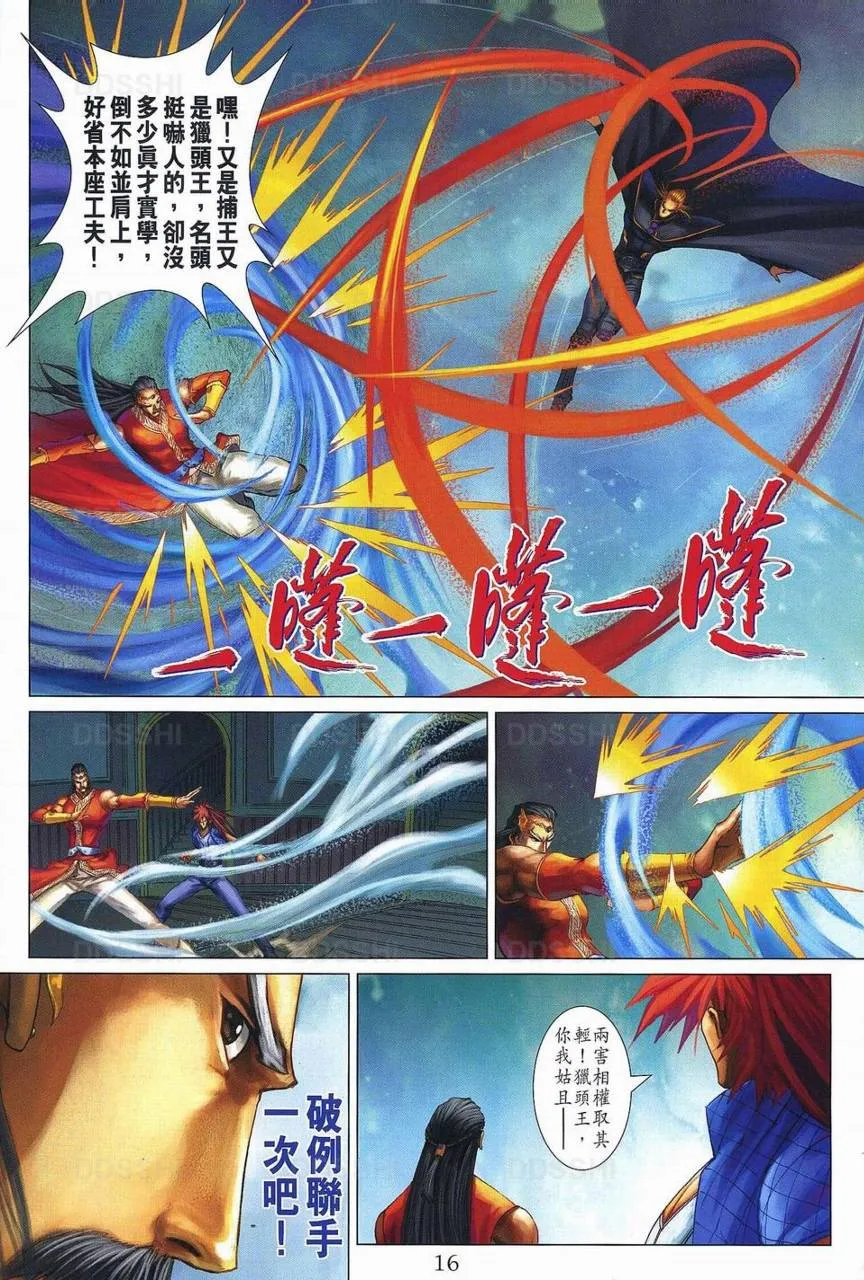 第369话 第16页