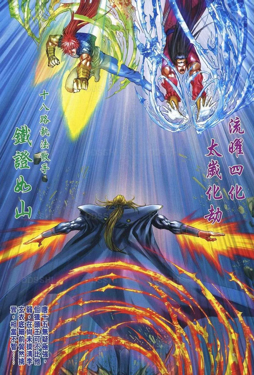 第369话 第17页