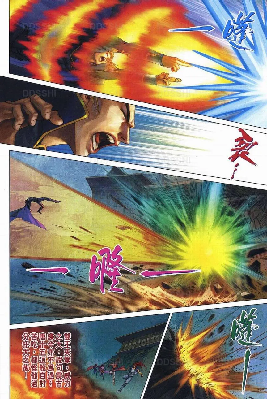 第369话 第18页