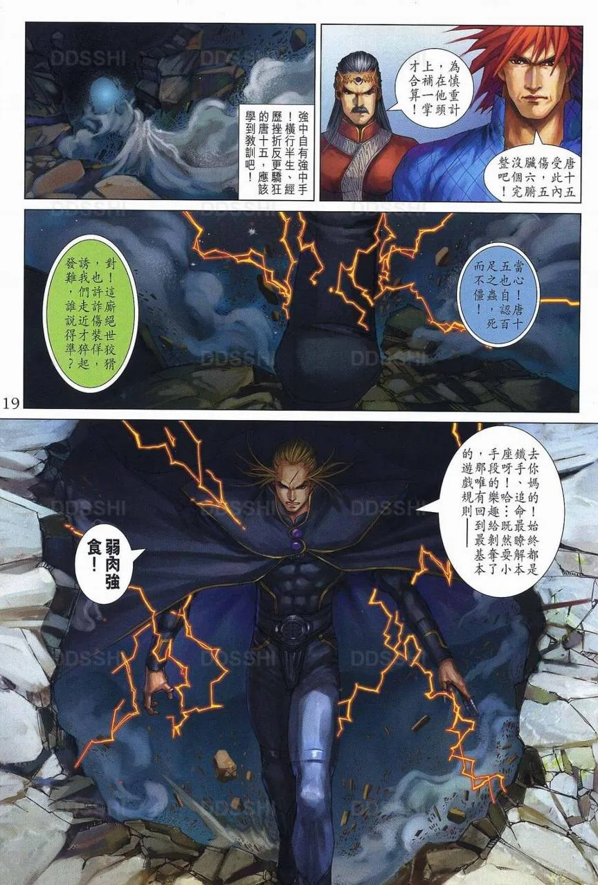 第369话 第19页