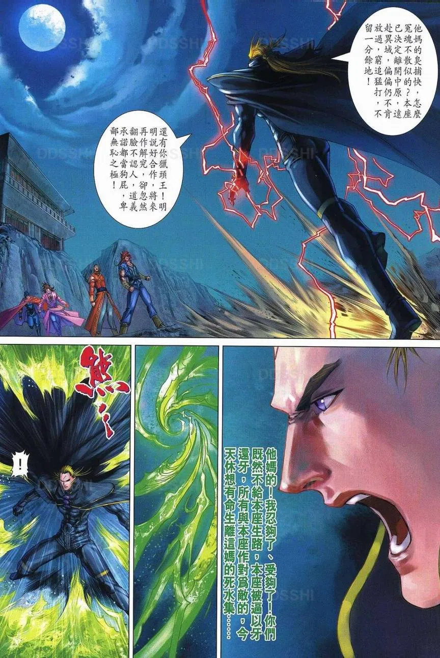第369话 第20页