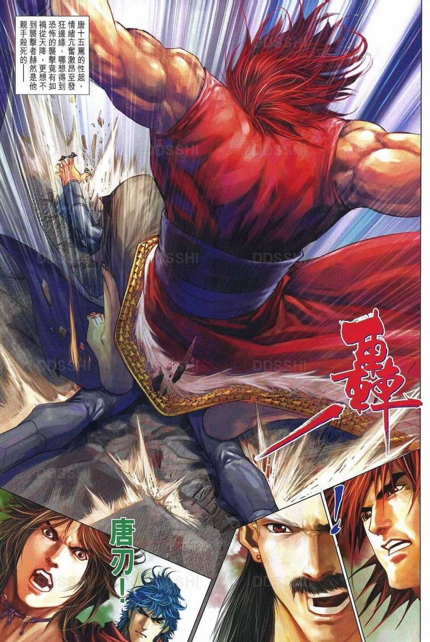 第369话 第21页