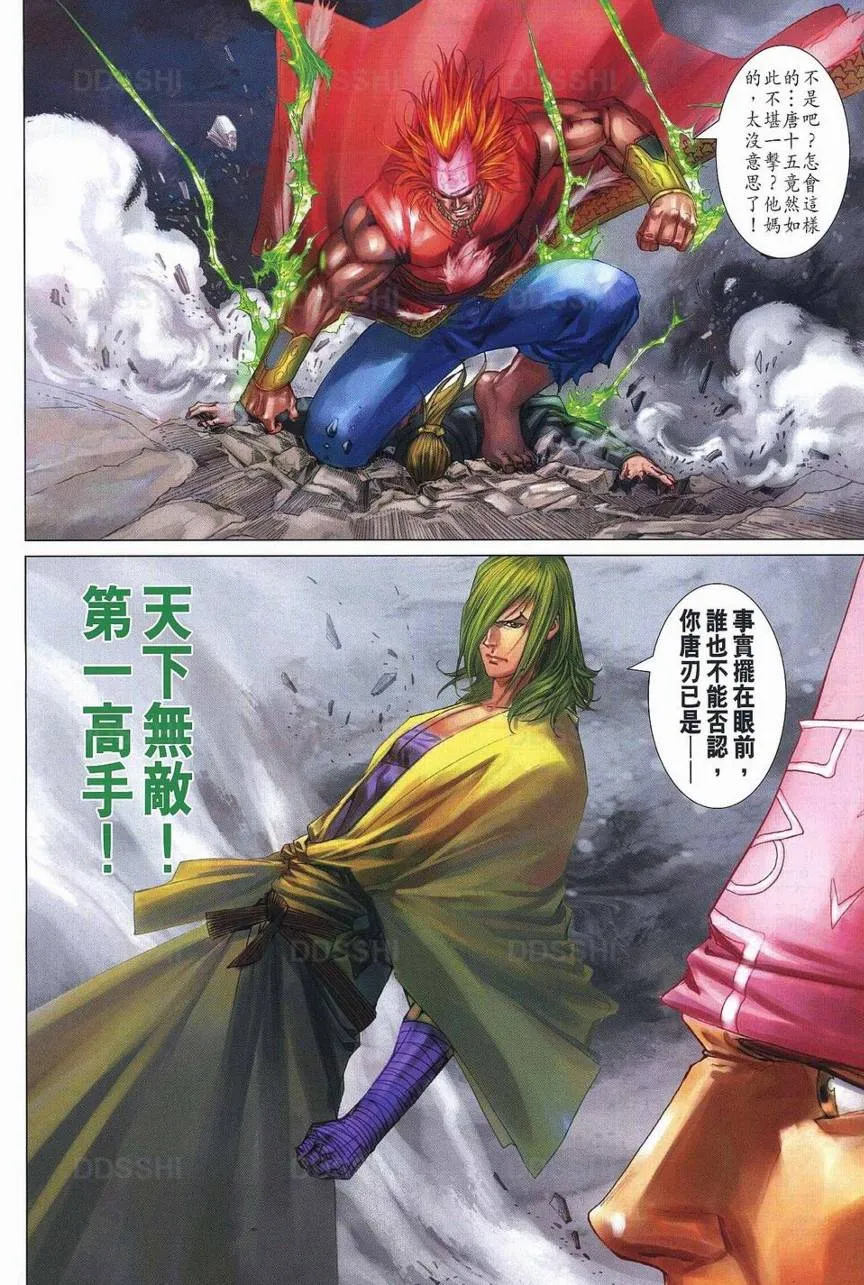 第369话 第22页