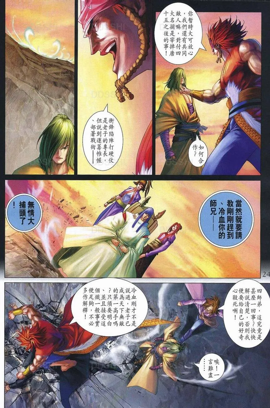 第369话 第24页
