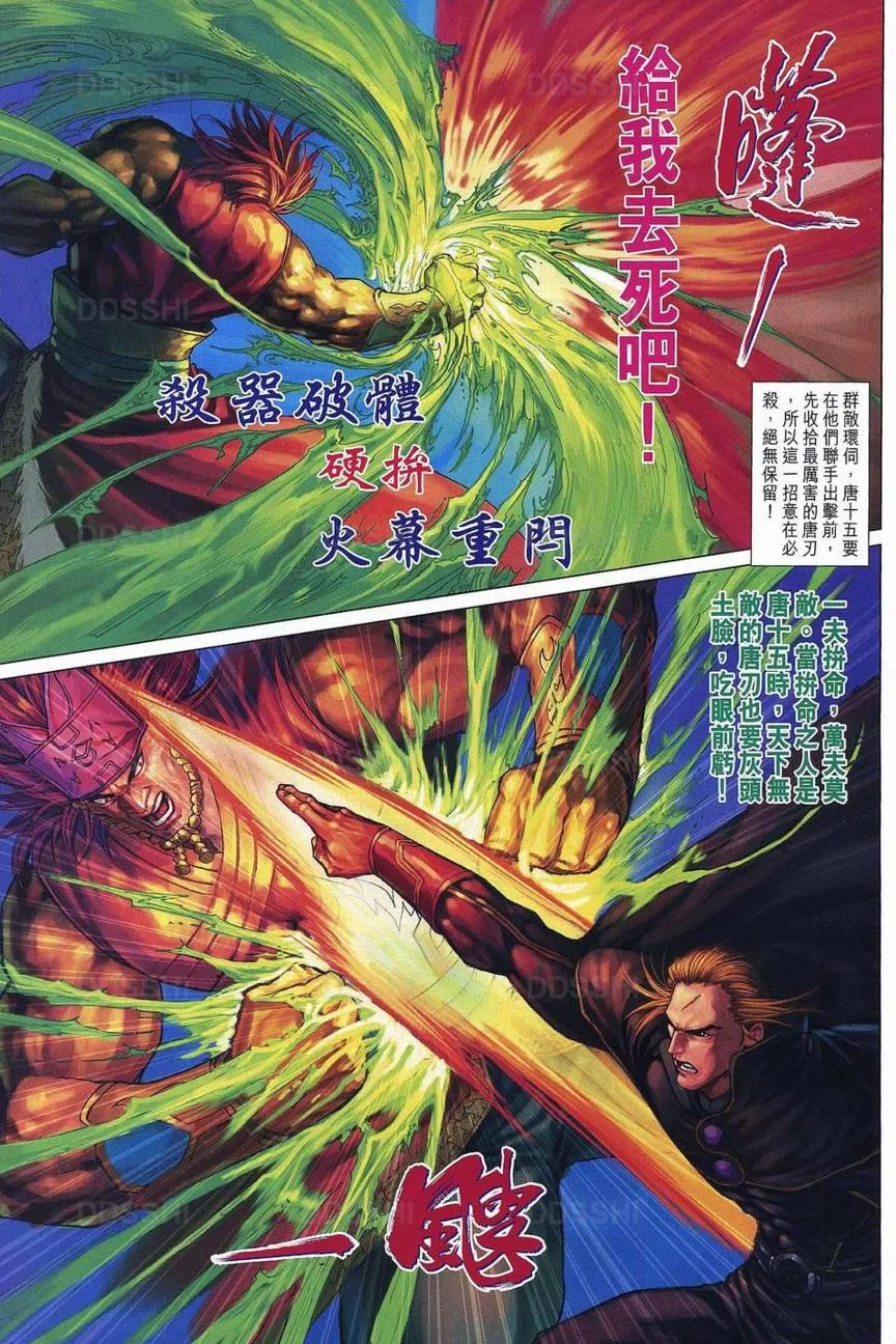第369话 第27页
