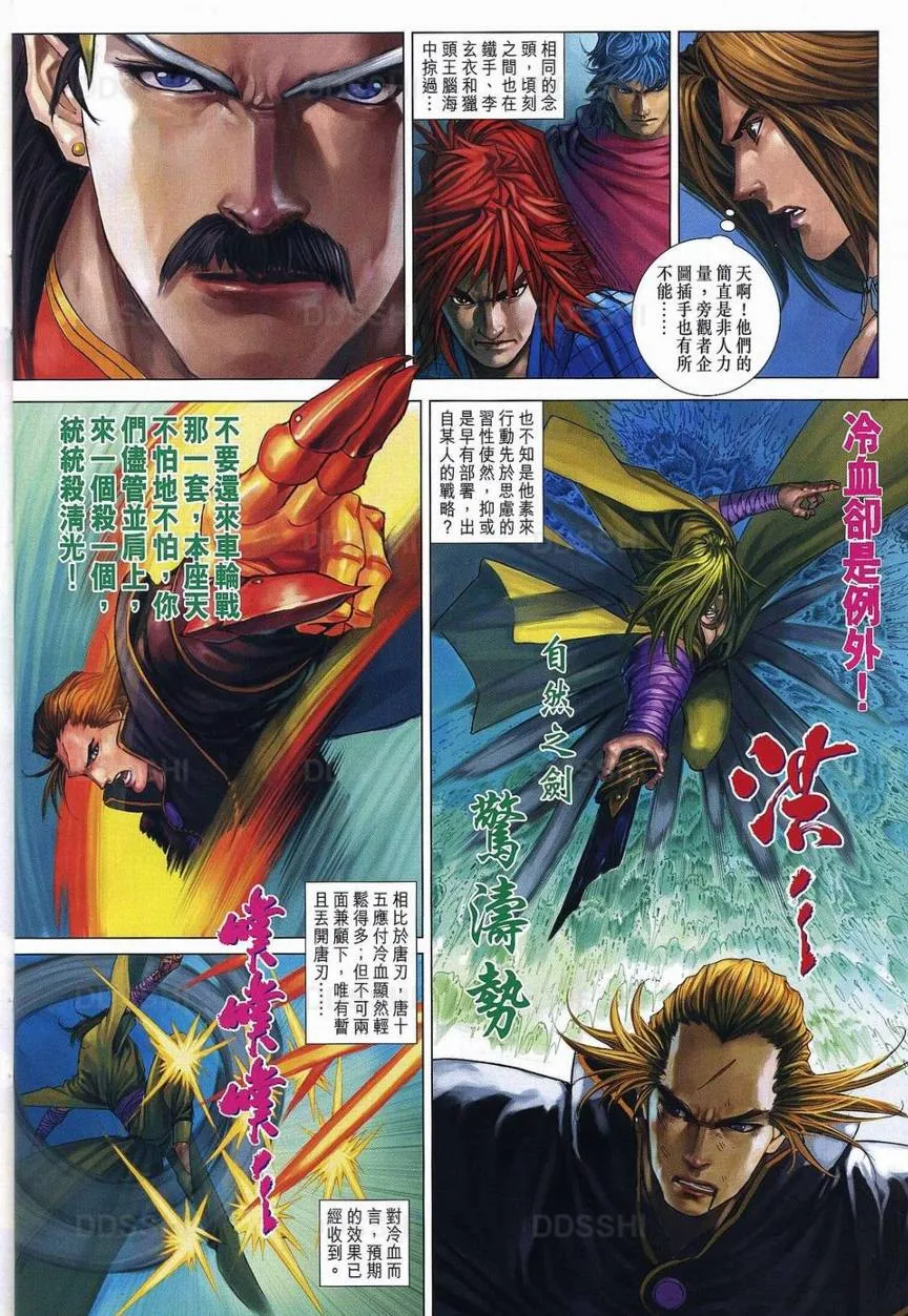 第369话 第28页